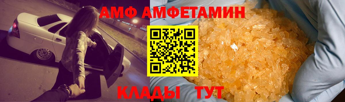 Раменское  АМФЕТАМИН  Вход с VPN  Амфетамин VHQ  АМФ 