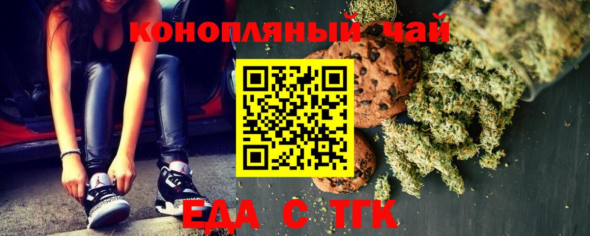 Раменское  Печенье с ТГК конопля  Вход с VPN 