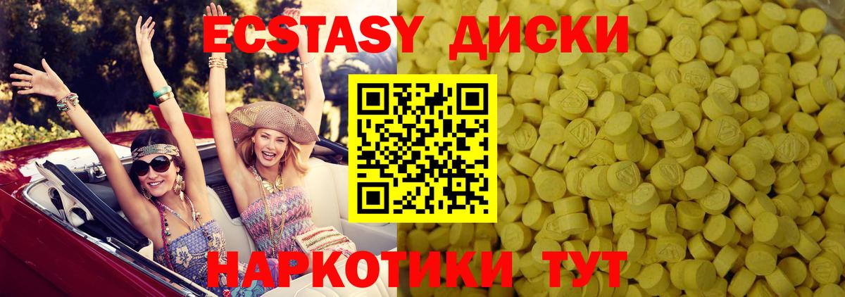 Экстази ешки Раменское