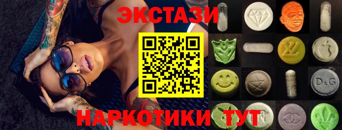 Экстази Cube  Экстази  Раменское  Вход с VPN 