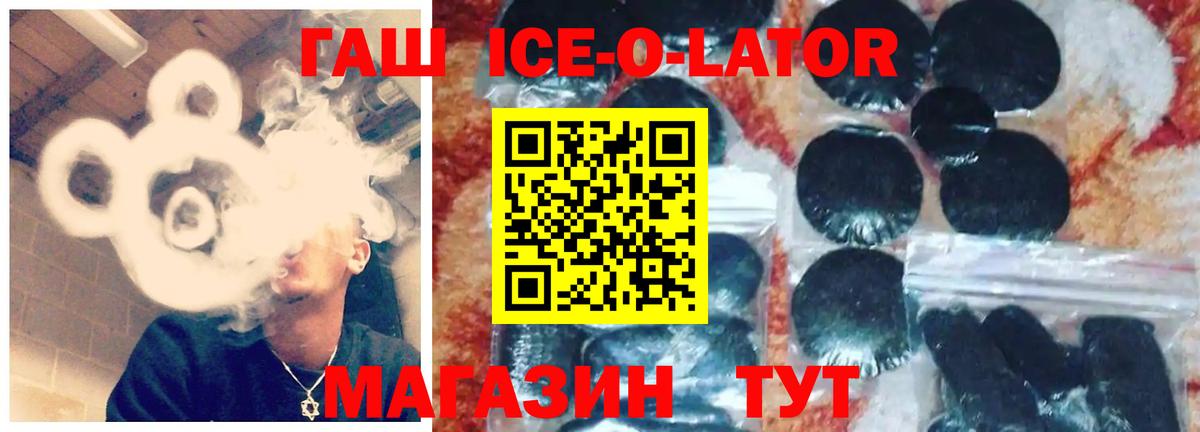 Гашиш Cannabis  ГАШ  Раменское  Вход с VPN  цена наркотик  ГАШИШ ice o lator 