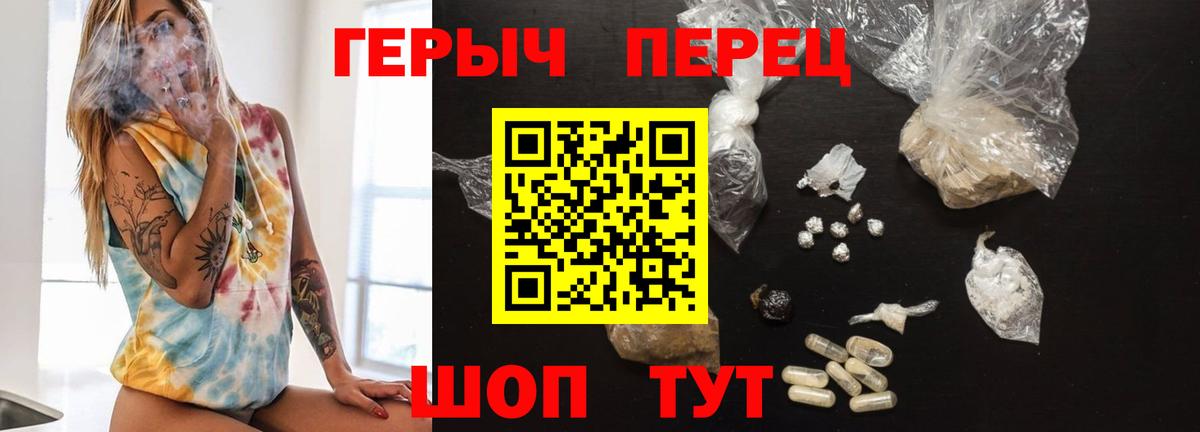 Героин хмурый  Вход с VPN  Раменское 