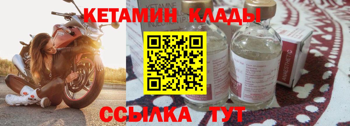 Кетамин VHQ Раменское