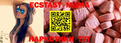 МДМА Краснокаменск