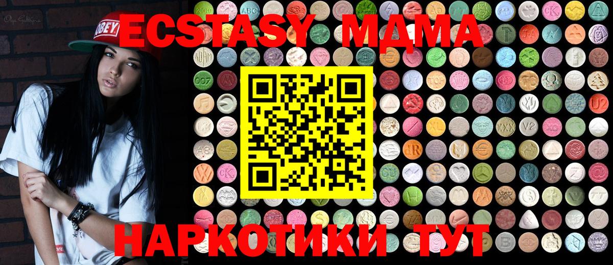 MDMA молли Раменское