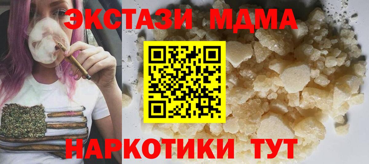 MDMA crystal  MDMA crystal  Вход с VPN  Раменское 