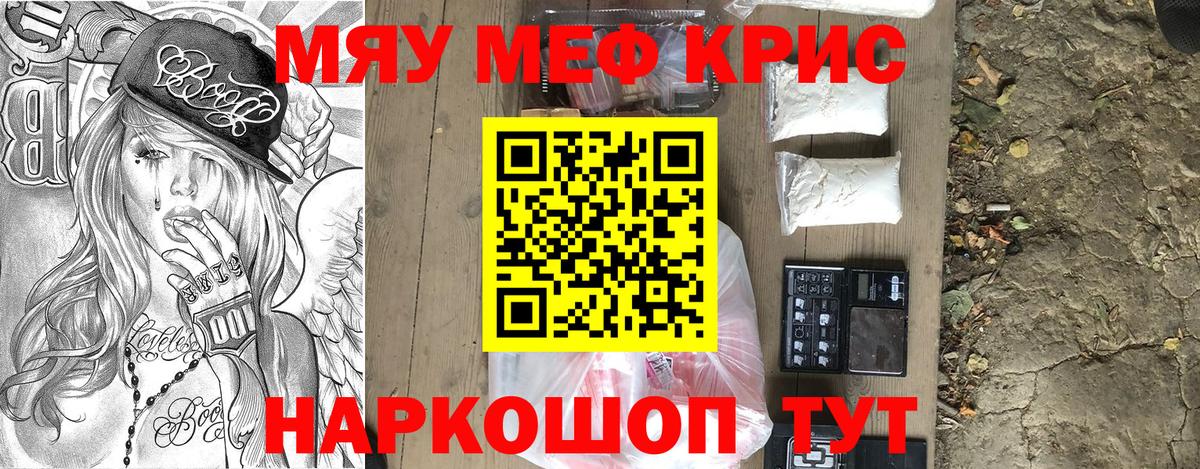 Мефедрон кристаллы Раменское