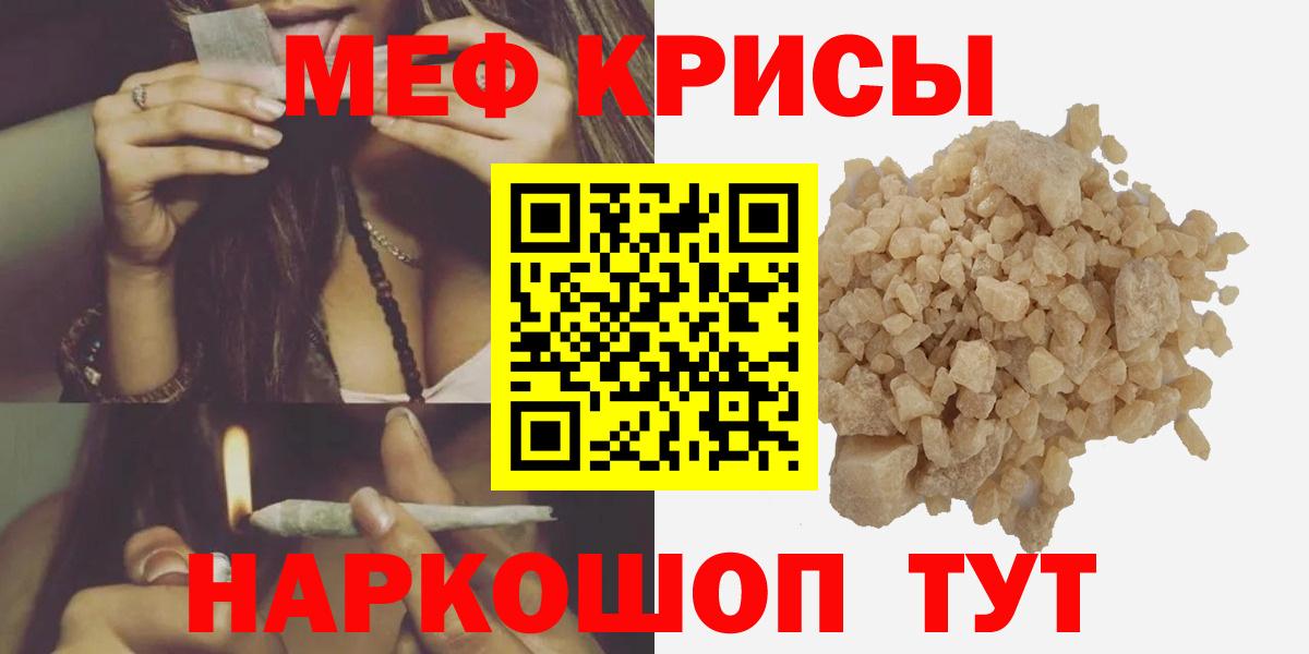 Раменское  МЕФ  МЯУ-МЯУ  МЯУ-МЯУ мука  Вход с VPN  МЕФ мяу мяу 