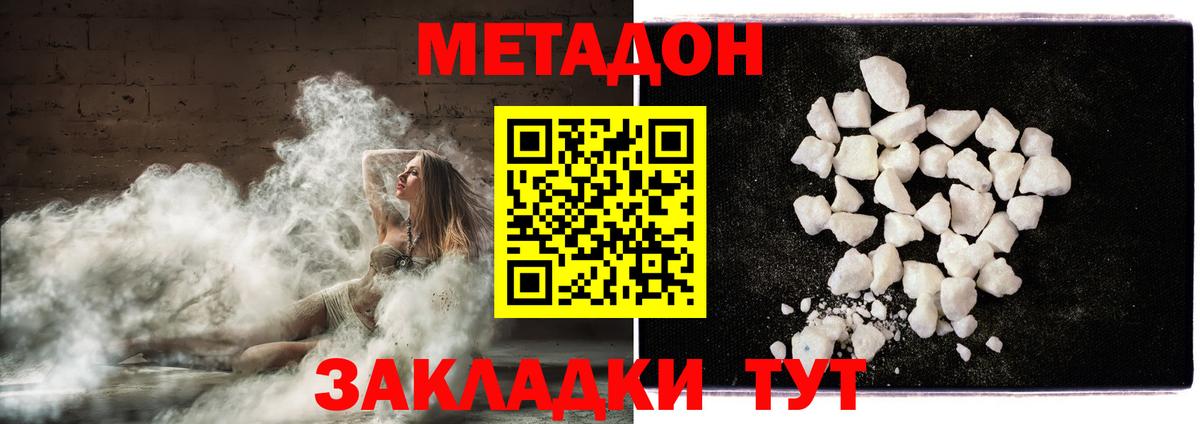 Метадон белоснежный Раменское