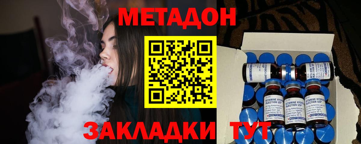 Раменское  МЕТАДОН мёд  Вход с VPN 