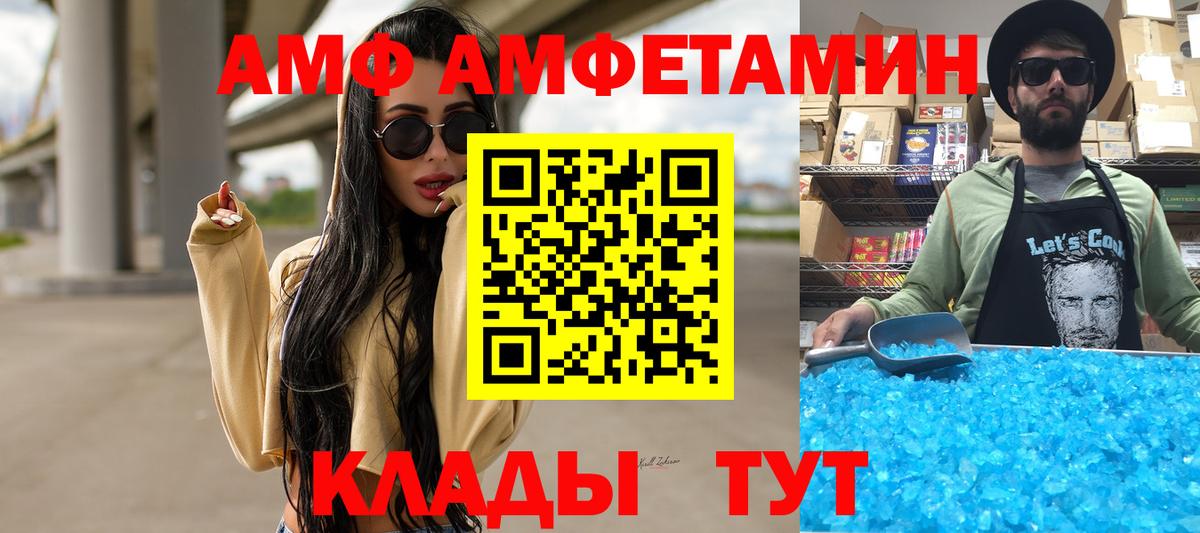 МЕТАМФЕТАМИН винт Раменское