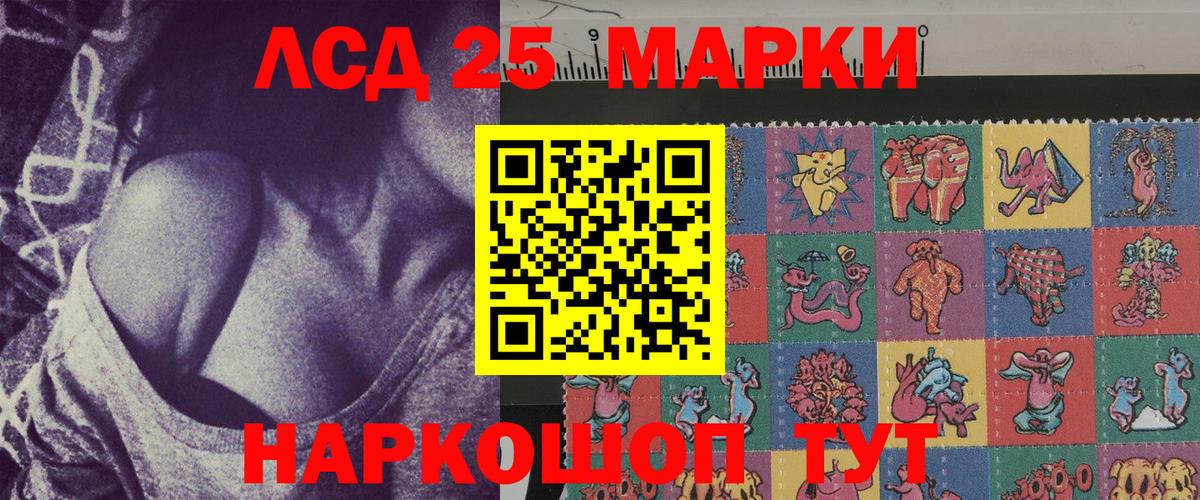 Наркотические марки 1,8мг Раменское