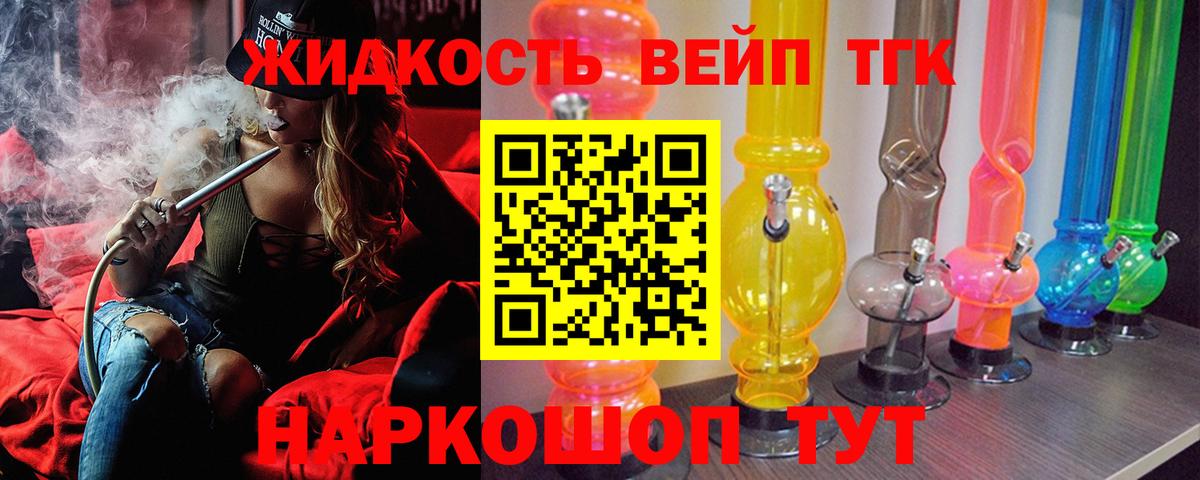Дистиллят ТГК гашишное масло  Вход с VPN  Раменское 