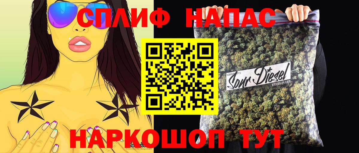 Бошки Шишки White Widow  Вход с VPN  Раменское  Конопля план 